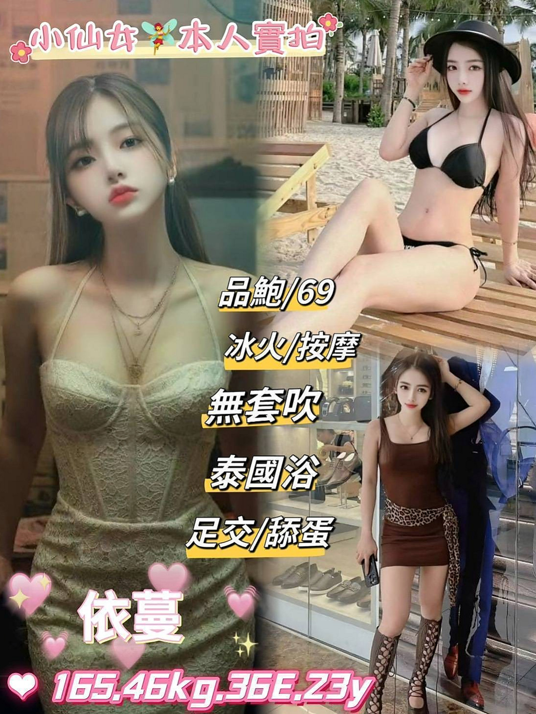 📊亦菡｜三峽外送茶坊｜大學生妹｜年齡20歲/胸圍D罩杯/身高170cm/體重48kg｜氣質成熟女人味 天然白皙粉色內裝 天然D奶在你手中玩弄 讓你欲罷不